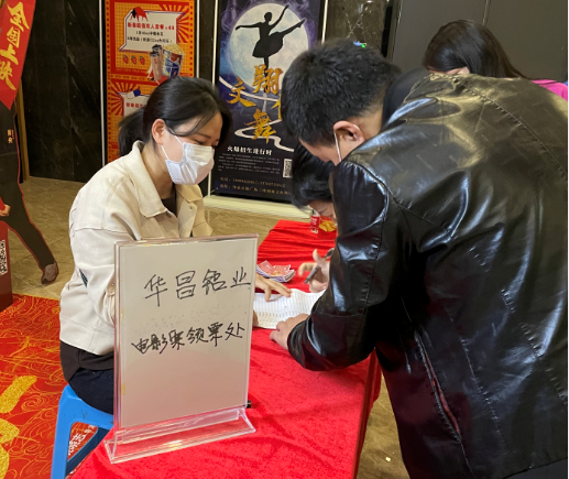【春節(jié)回顧】華昌鋁業(yè)工會開展“原地過年，華昌就是您的家”活動